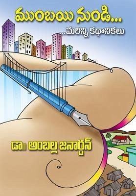 Mumbayi NunDi...Marinni Kathalu (eBook, ePUB)