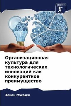 Organizacionnaq kul'tura dlq tehnologicheskih innowacij kak konkurentnoe preimuschestwo - Mäsadzh, Jelian