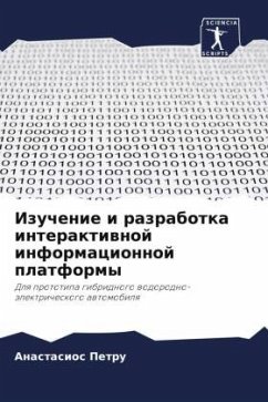 Izuchenie i razrabotka interaktiwnoj informacionnoj platformy - Petru, Anastasios