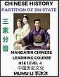 Chinese History of Partition of the... - Bild 1
