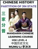 Chinese History of Partition of the State of Jin - Mandarin Chinese Learning Course (HSK Level 4), Self-learn Chinese, Easy Lessons, Simplified Characters, Words, Idioms, Stories, Essays, Vocabulary, Culture, Poems, Confucianism, English, Pinyin