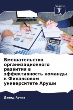 Cover Vmeshatel'stwo organizacionnogo razwitiq w äffektiwnost' komandy w Finansowom uniwersitete Arushi