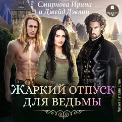 ZHarkij otpusk dlya ved'my (MP3-Download) - Smirnova, Irina; Devlin, Dzhejd