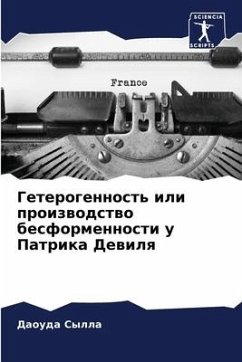 Geterogennost' ili proizwodstwo besformennosti u Patrika Dewilq - Sylla, Daouda