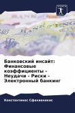 Bankowskij insajt: Finansowye koäfficienty - Neudachi - Riski - Jelektronnyj banking