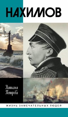 Нахимов (eBook, ePUB) - Петрова, Наталья