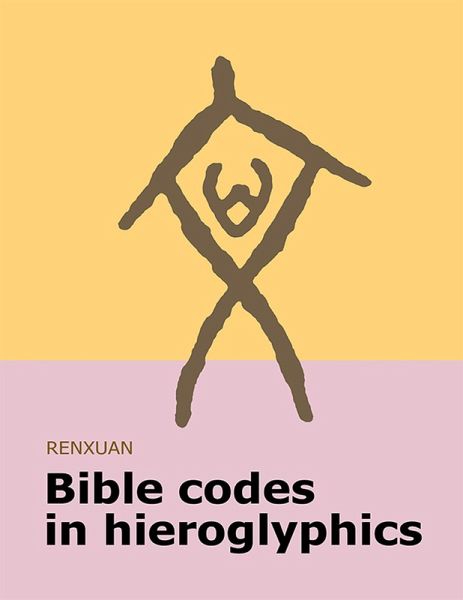 Bible codes in hieroglyphics (eBook, ePUB) Bible codes in hieroglyphics (eBook, ePUB)