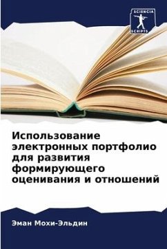 Ispol'zowanie älektronnyh portfolio dlq razwitiq formiruüschego oceniwaniq i otnoshenij - Mohi-Jel'din, Jeman