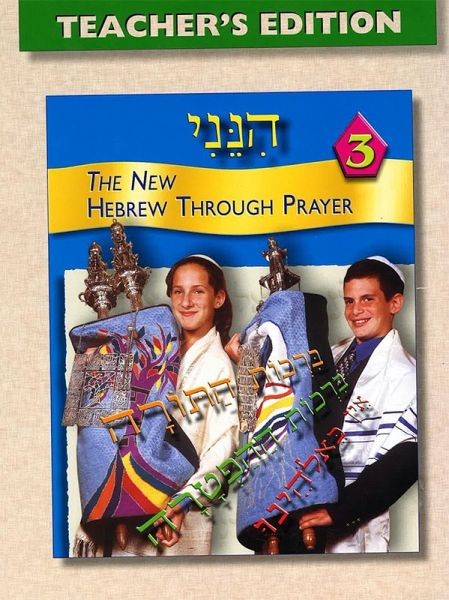 Hineni 3 - Teacher's Edition (eBook, ePUB)