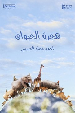 هجرة الحيوان (eBook, ePUB) - حماد الحسيني, احمد