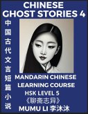 Chinese Ghost Stories (Part 4) - Strange Tales of a Lonely Studio, Pu Song Ling's Liao Zhai Zhi Yi, Mandarin Chinese Learning Course (HSK Level 5), Self-learn Chinese, Easy Lessons, Simplified Characters, Words, Idioms, Stories, Essays, Vocabulary, Cultur
