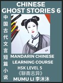 Chinese Ghost Stories (Part 6) - Strange Tales of a Lonely Studio, Pu Song Ling's Liao Zhai Zhi Yi, Mandarin Chinese Learning Course (HSK Level 5), Self-learn Chinese, Easy Lessons, Simplified Characters, Words, Idioms, Stories, Essays, Vocabulary, Cultur