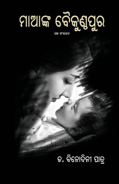 Cover Maanka Baikunthapura