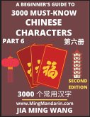 3000 Must-know Chinese Characters (Part 6) -English, Pinyin, Simplified Chinese Characters, Self-learn Mandarin Chinese Language Reading, Suitable for HSK All Levels, Second Edition