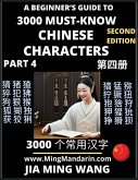 3000 Must-know Chinese Characters (Part 4) -English, Pinyin, Simplified Chinese Characters, Self-learn Mandarin Chinese Language Reading, Suitable for HSK All Levels, Second Edition