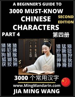 3000 Must-know Chinese Characters (Part 4) -English, Pinyin, Simplified Chinese Characters, Self-learn Mandarin Chinese Language Reading, Suitable for HSK All Levels, Second Edition - Wang, Jia Ming