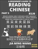 A Beginner's Guide To Reading Chinese Books (Part 5)