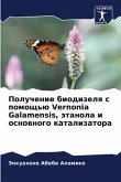 Poluchenie biodizelq s pomosch'ü Vernonia Galamensis, ätanola i osnownogo katalizatora