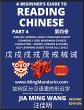 A Beginner's Guide To Reading Chinese... - Bild 1