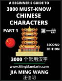 3000 Must-know Chinese Characters (Part 1) -English, Pinyin, Simplified Chinese Characters, Self-learn Mandarin Chinese Language Reading, Suitable for HSK All Levels, Second Edition