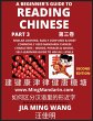 A Beginner's Guide To Reading Chinese... - Bild 1