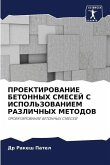 PROEKTIROVANIE BETONNYH SMESEJ S ISPOL'ZOVANIEM RAZLIChNYH METODOV