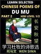 Chinese Poems of Du Mu (Part 2)-... - Bild 1