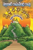 SWARNA SIKHARALU SWARNA SIKHARALU