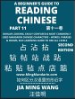 A Beginner's Guide To Reading Chinese... - Bild 1