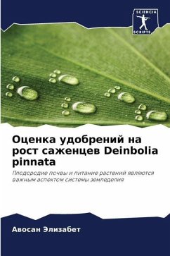 Ocenka udobrenij na rost sazhencew Deinbolia pinnata - Jelizabet, Awosan