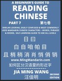 A Beginner's Guide To Reading Chinese Books (Part 7)