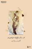 لا دام دي مونسورو (eBook, ePUB)