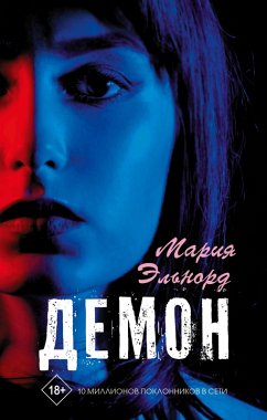 Cover Demon (eBook, ePUB)