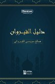 دليل القيروان (eBook, ePUB)