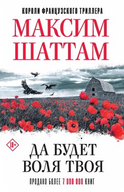 Da budet volya Tvoya (eBook, ePUB) - Shattam, Maxim