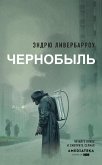 CHernobyl' 01:23:40 (eBook, ePUB)