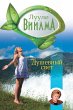 Dushevnyy svet (eBook, ePUB) - Bild 1