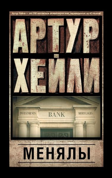 Menyaly (eBook, ePUB)