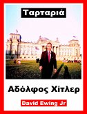 Ταρταριά - Αδόλφος Χίτλερ (eBook, ePUB)