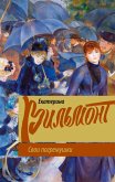 Svoi pogremushki (eBook, ePUB) Svoi pogremushki (eBook, ePUB)