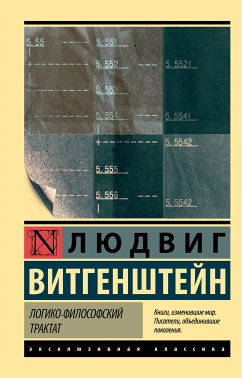 Логико-философский трактат (eBook, ePUB) - Витгенштейн, Людвиг