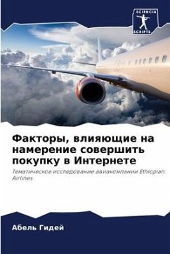 Cover Факторы, влияющие на намерение совершить l