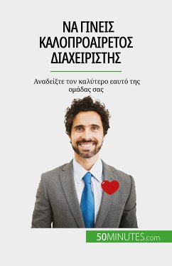 Να γίνεις καλοπροαίρετος διαχειριστής (eBook, ePUB) - Chibane, Karima