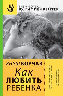 Kak lyubit' rebenka (eBook, ePUB) - Korczak, Janusz