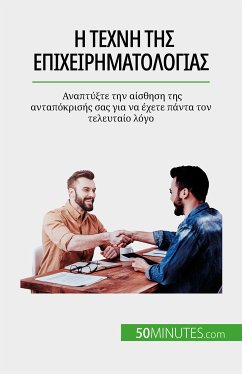 Η τέχνη της επιχειρηματολογίας (eBook, ePUB) - Fléron, Benjamin