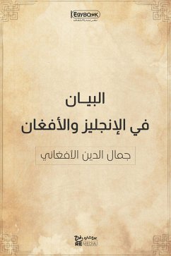 البيان في الإنجليز والأفغان (eBook, ePUB) - الدين الافغاني, جمال