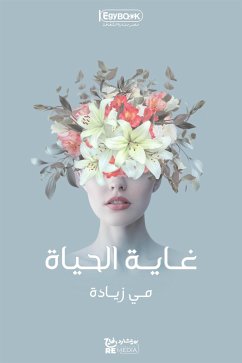 غاية الحياة (eBook, ePUB) - زيادة, مي