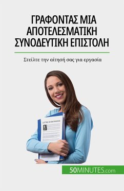 Γράφοντας μια αποτελεσματική συνοδευτική επιστολή (eBook, ePUB) - Janssens, Benoit