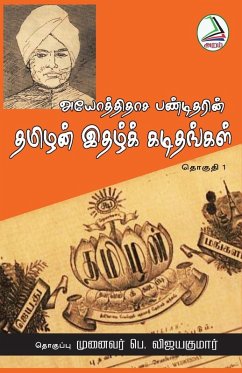 Cover Ayothidasa panditharin