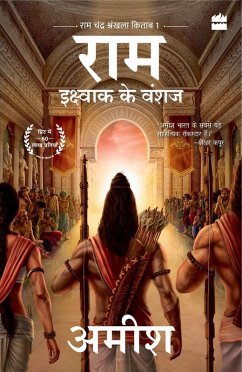 Ikshvaku Ke Vanshaj (Ram - Scion of Ikshvaku) (eBook, ePUB) Cover Ikshvaku Ke Vanshaj (Ram - Scion of Ikshvaku) (eBook, ePUB)